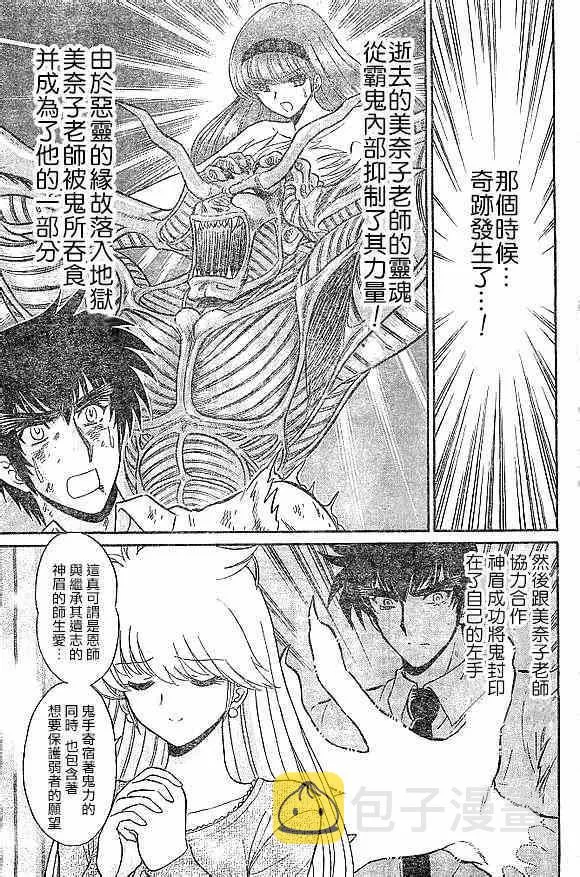 第8话 第9页