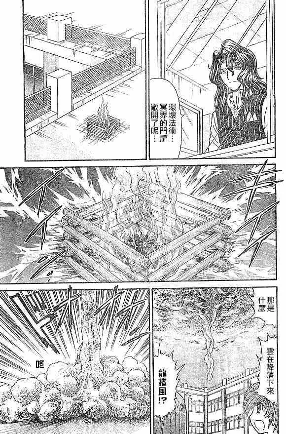 第8话 第15页