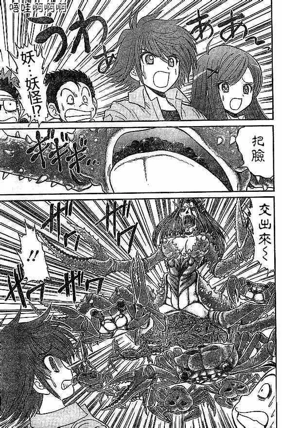 第8话 第17页