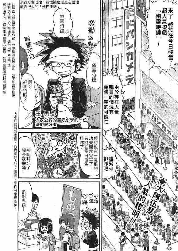 第9话 第2页