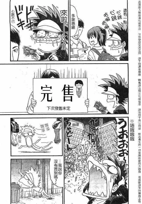 第9话 第3页