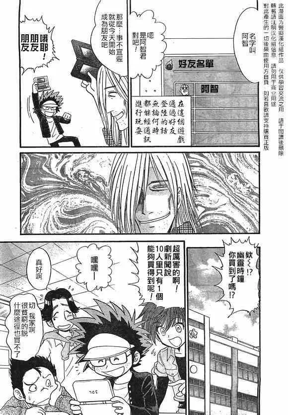 第9话 第5页