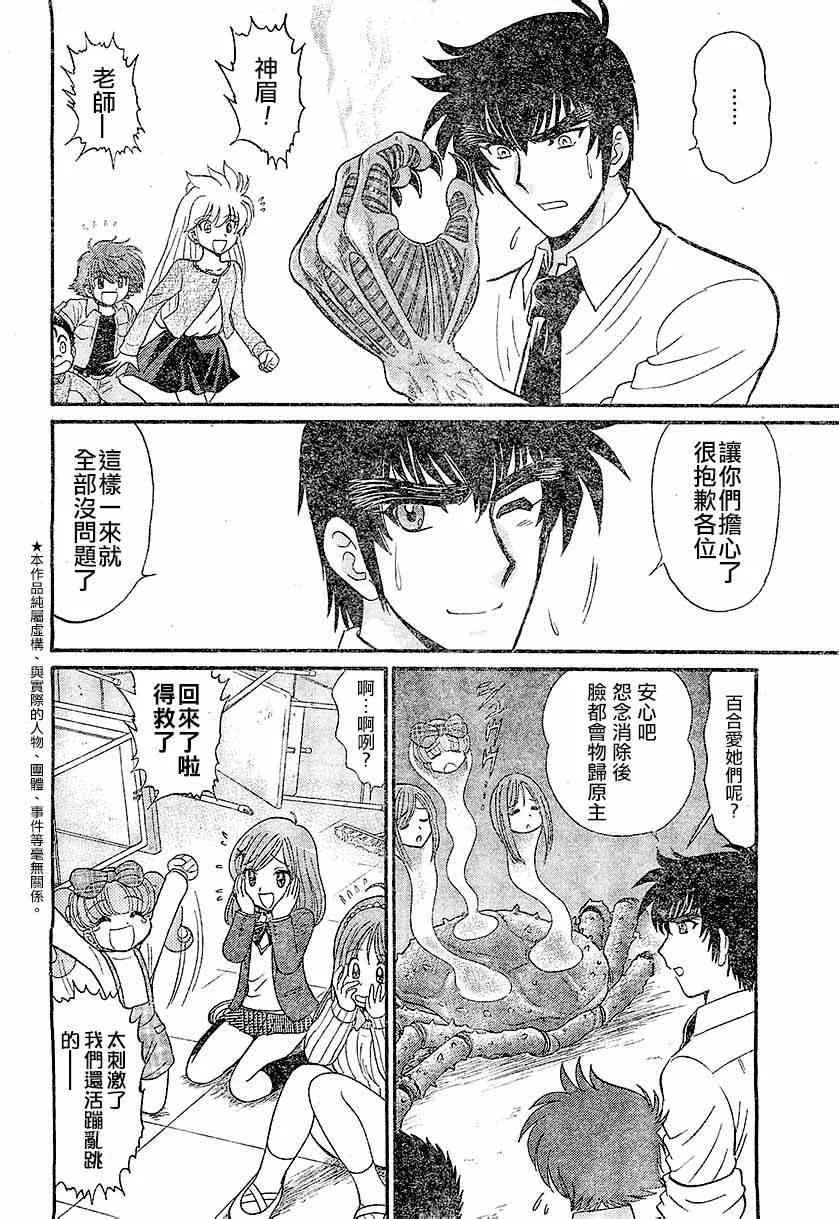 第10话 第6页