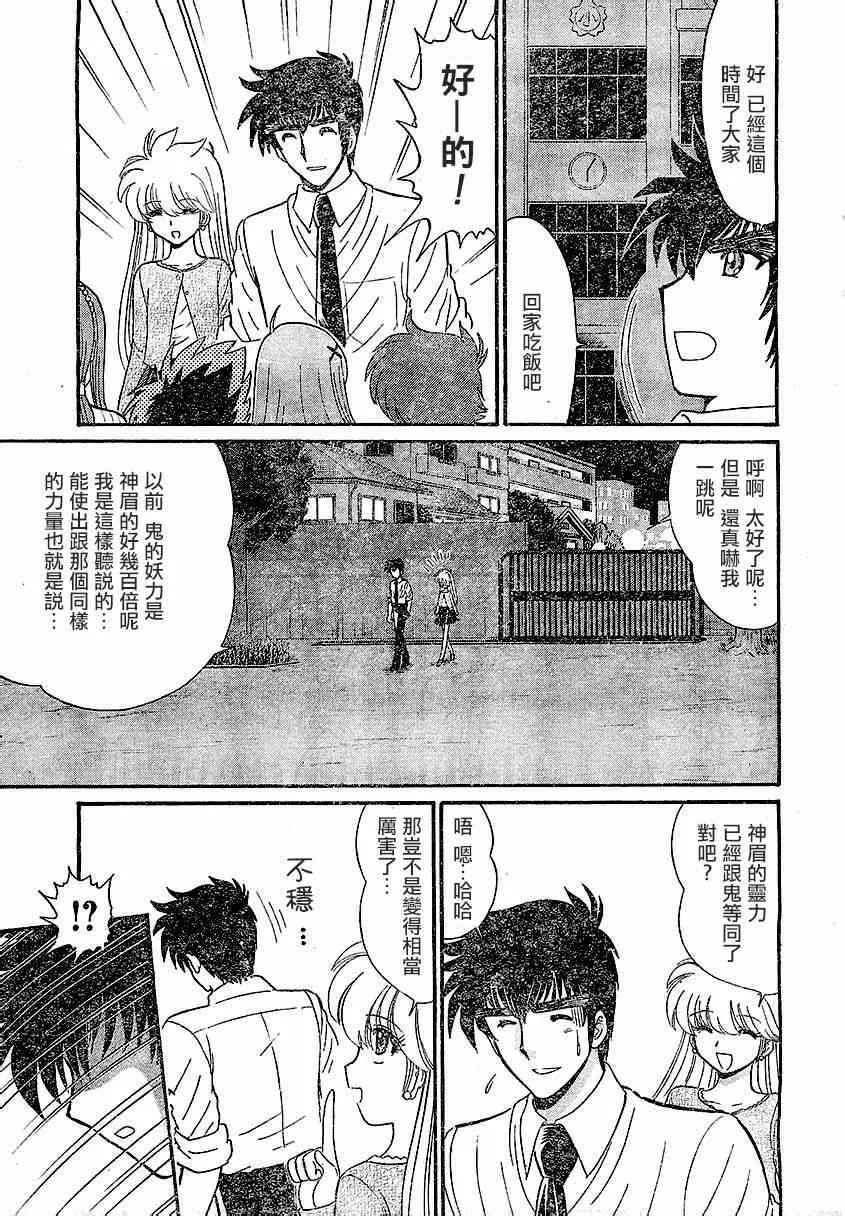 第10话 第9页