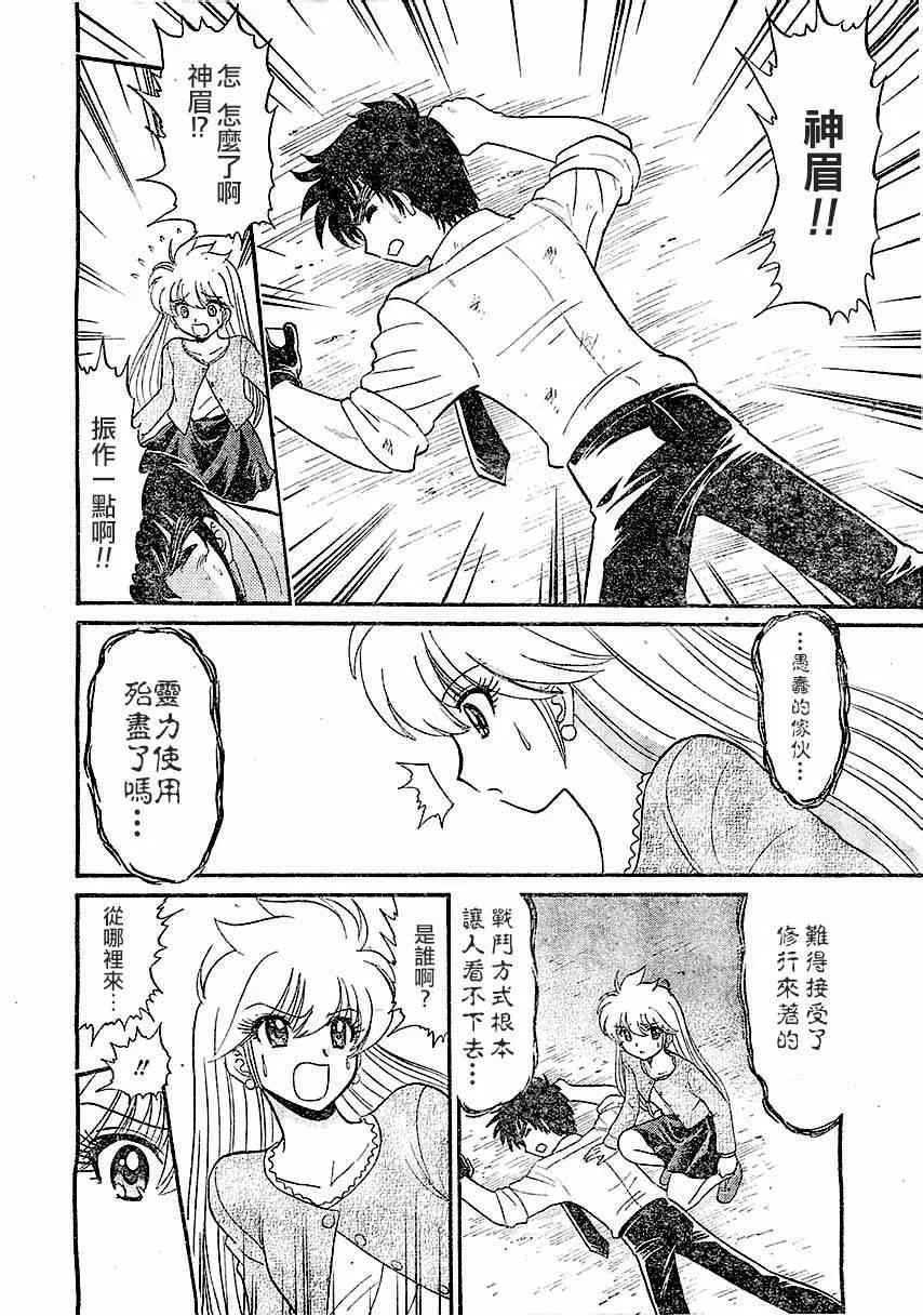 第10话 第10页
