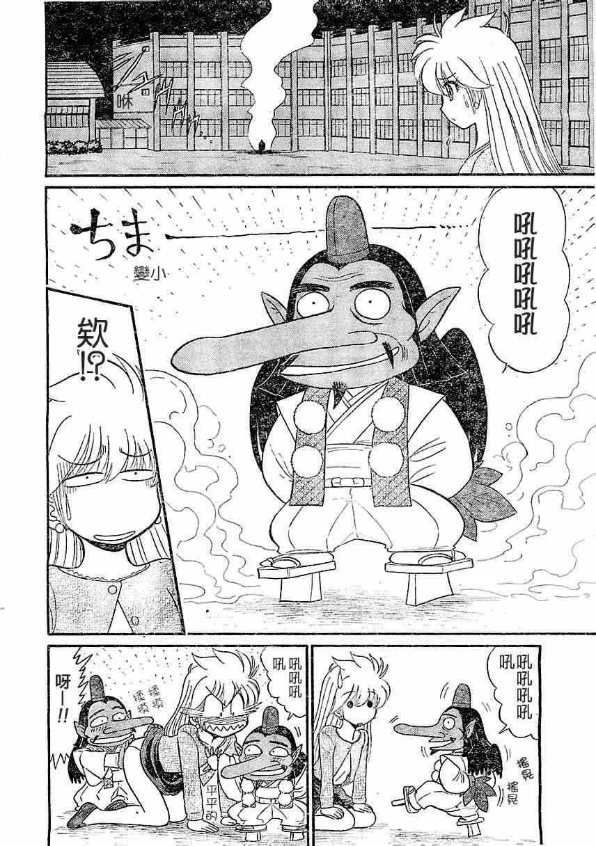 第10话 第12页