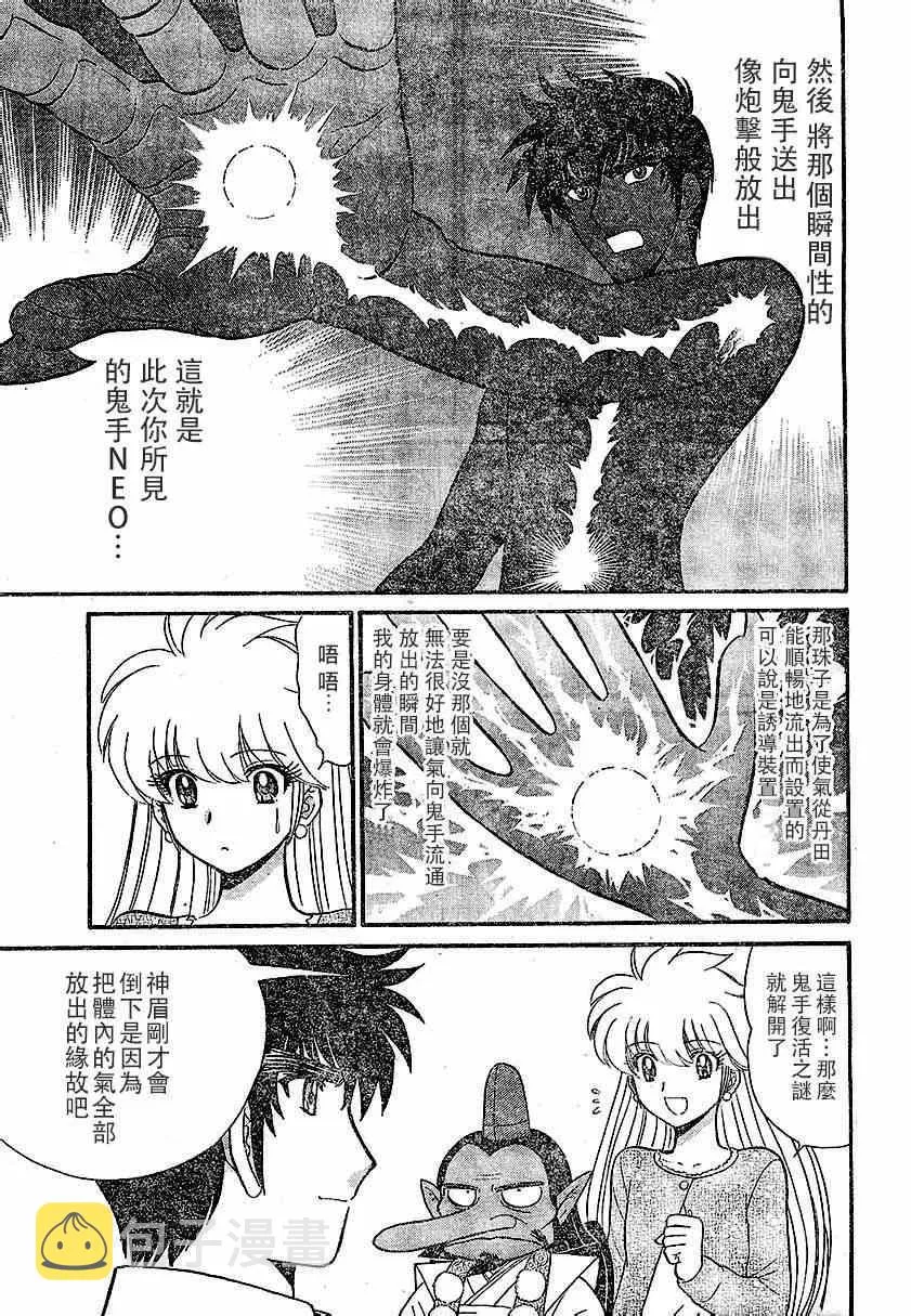 第10话 第15页