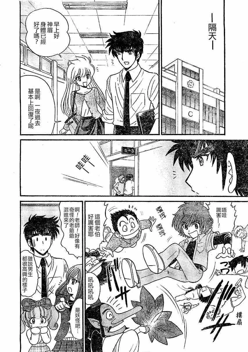 第10话 第18页