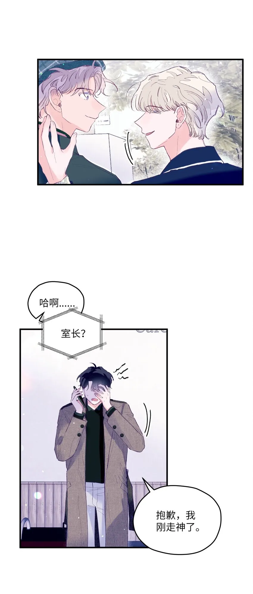 23 原来是个便宜货 第3页