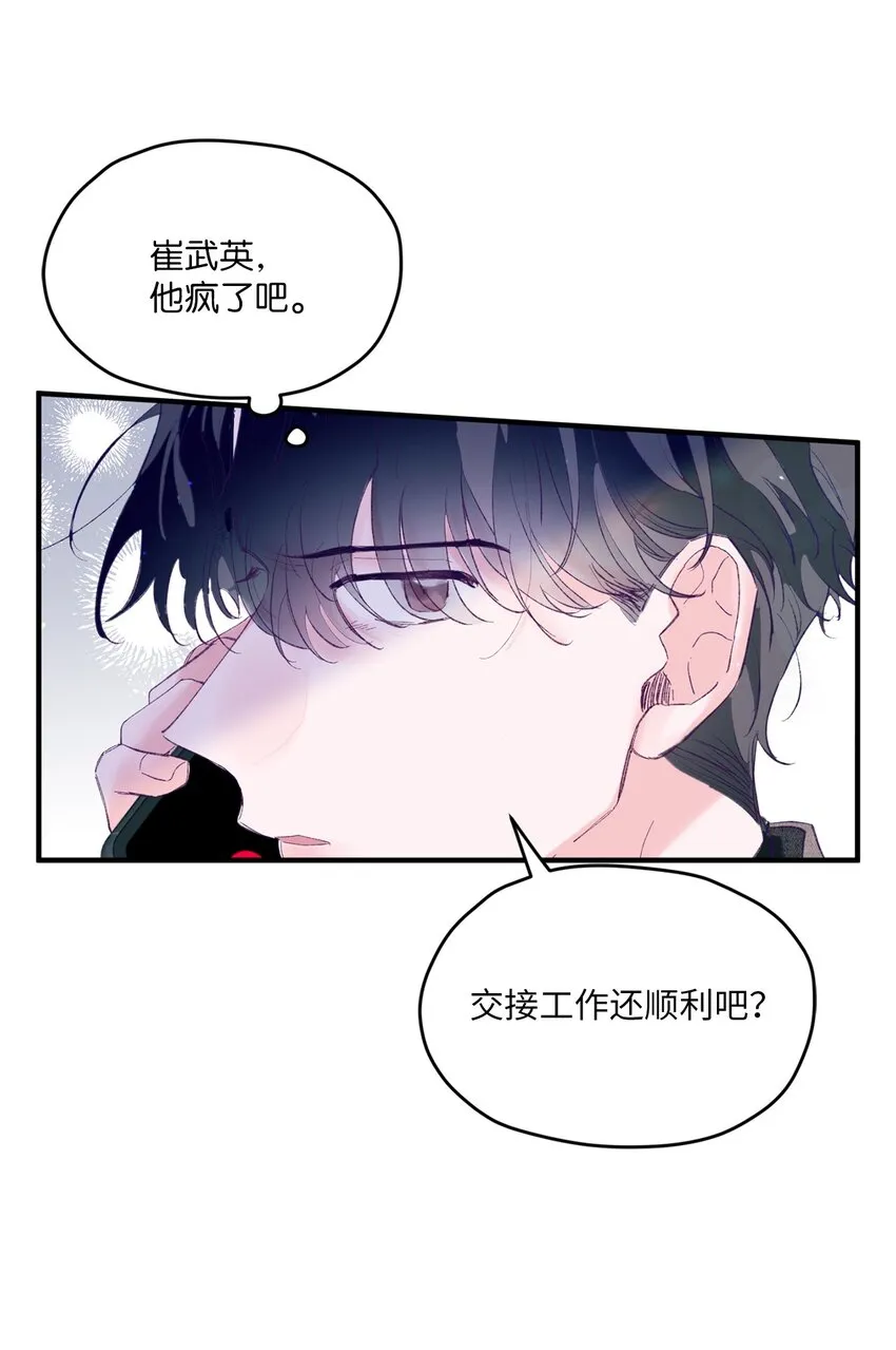 23 原来是个便宜货 第4页