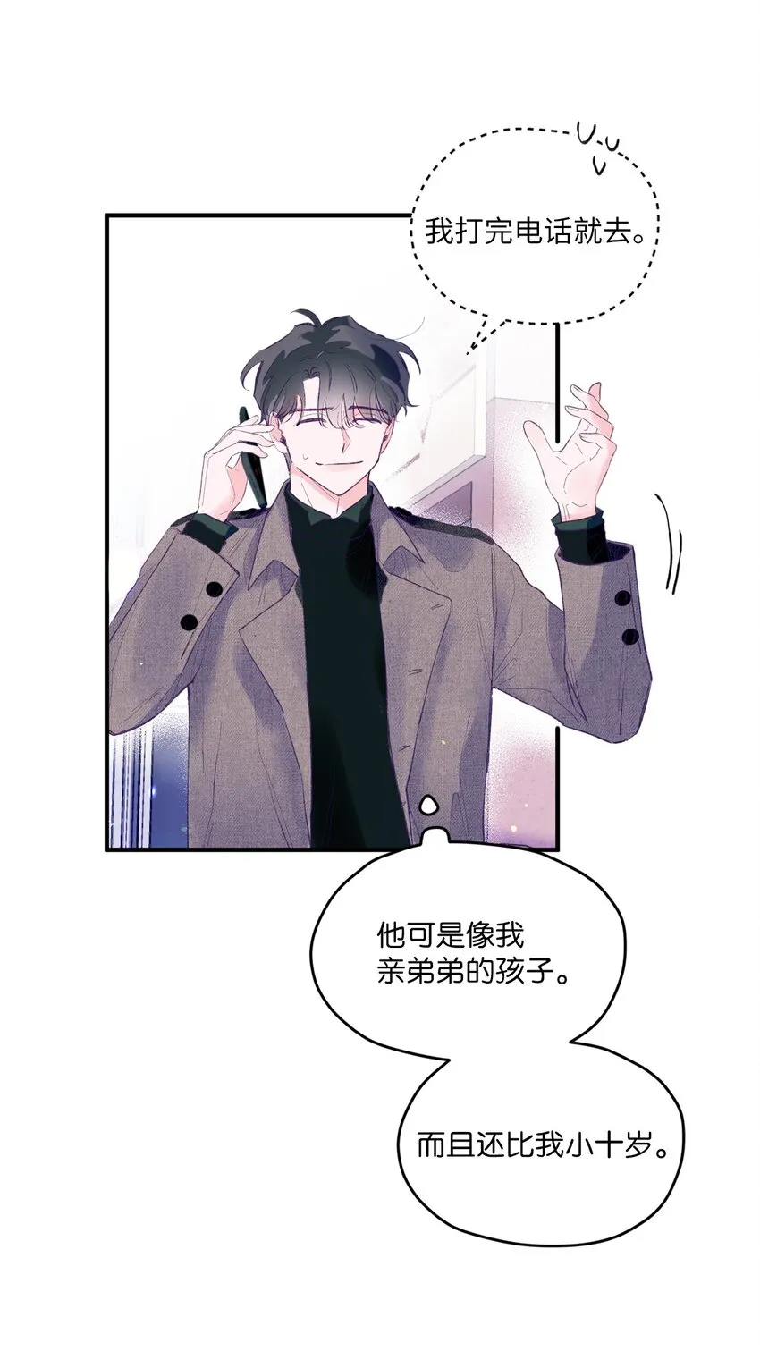 23 原来是个便宜货 第6页