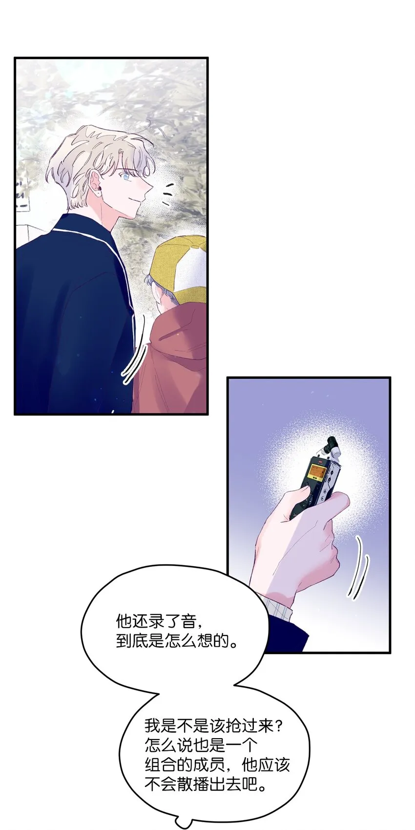 23 原来是个便宜货 第7页
