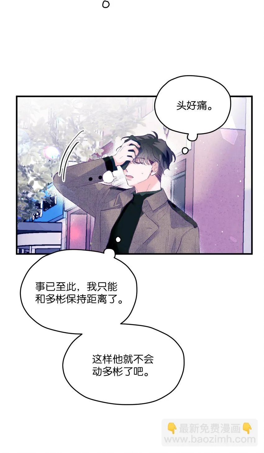 23 原来是个便宜货 第8页