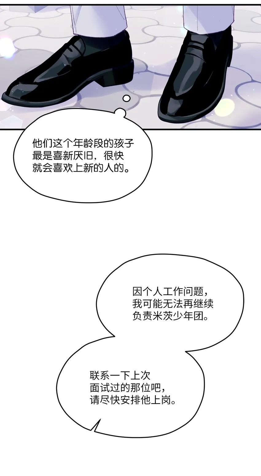 23 原来是个便宜货 第9页