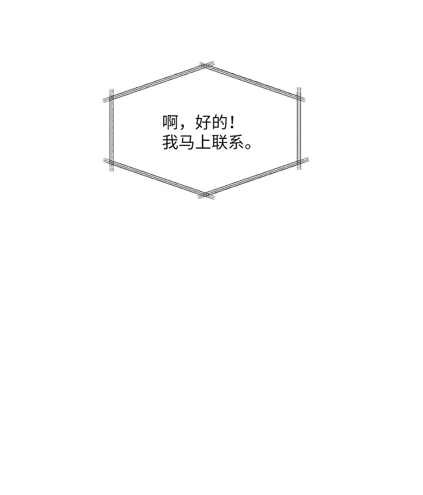 23 原来是个便宜货 第10页