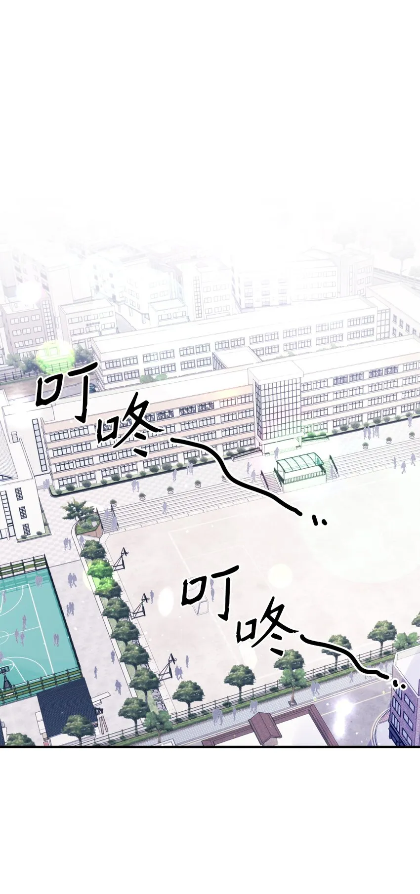 23 原来是个便宜货 第12页