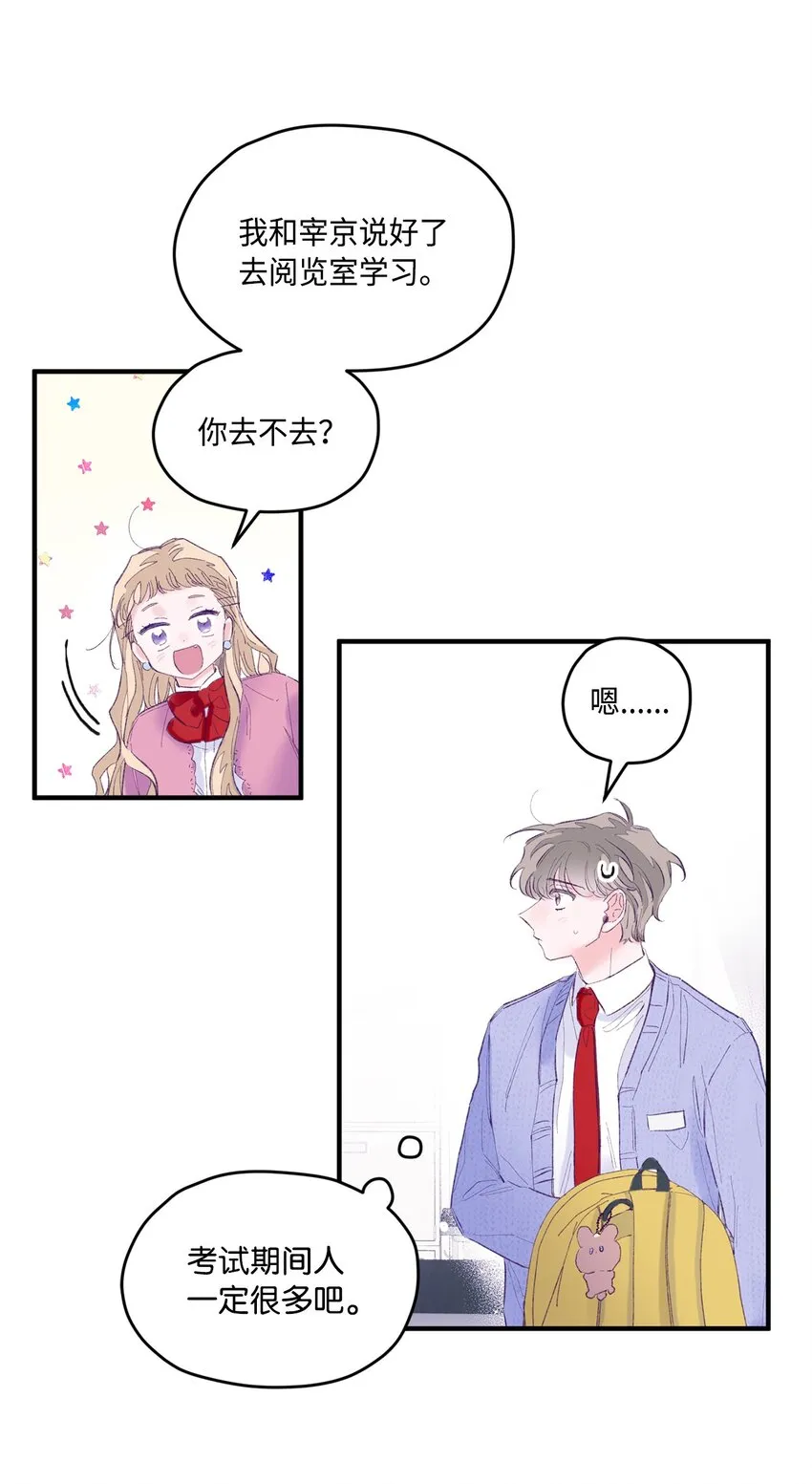 23 原来是个便宜货 第15页