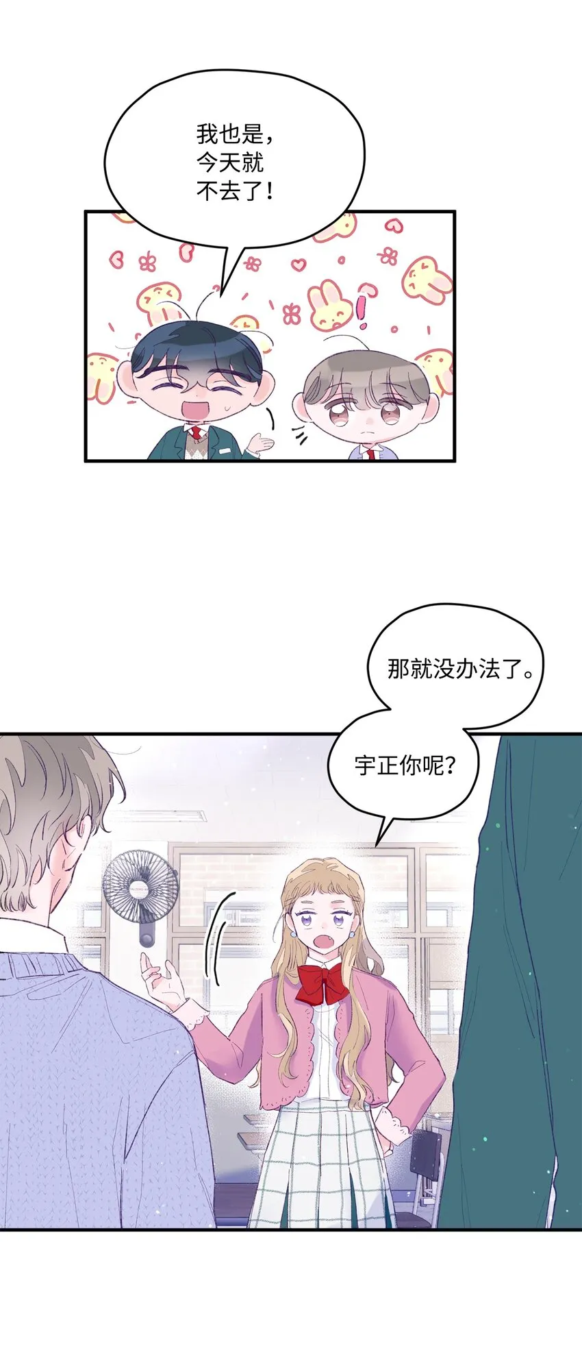 23 原来是个便宜货 第16页