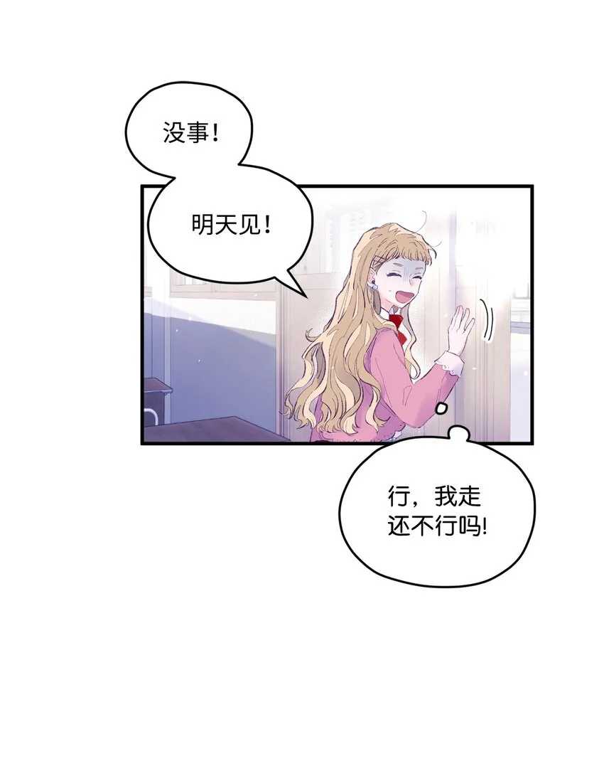 23 原来是个便宜货 第18页