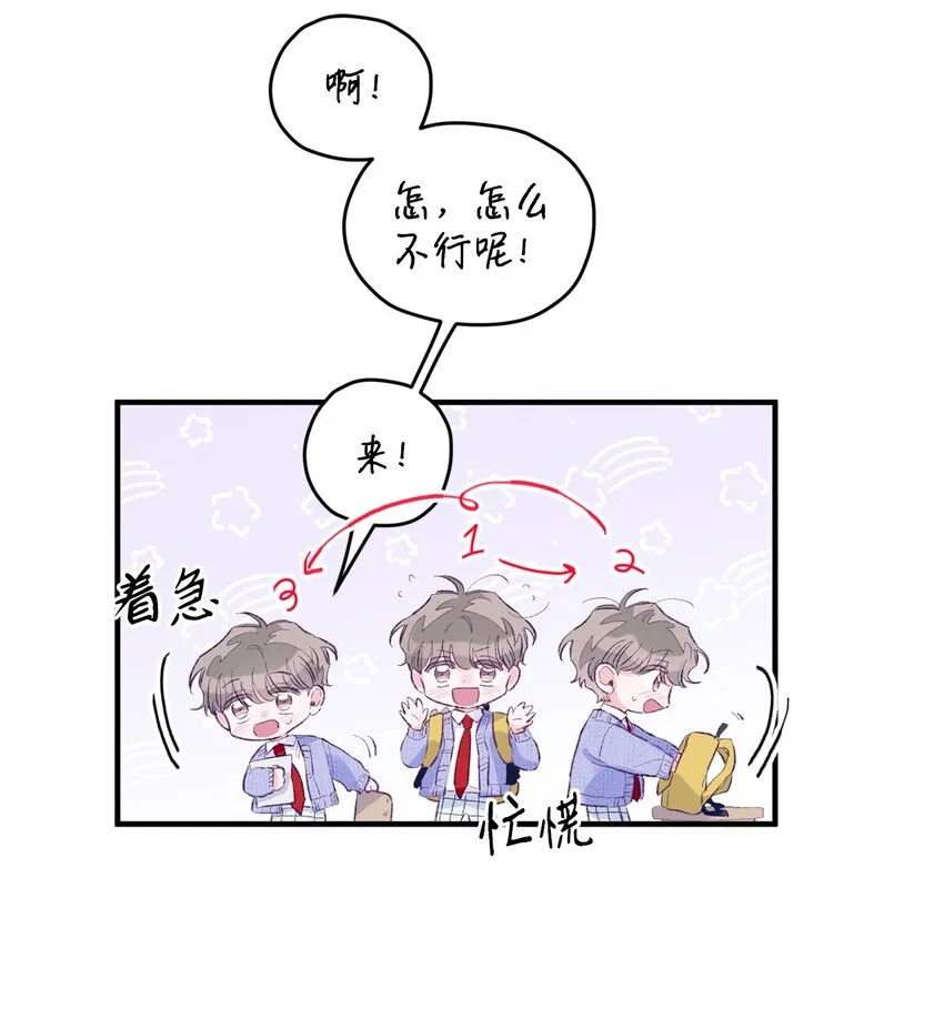 23 原来是个便宜货 第23页