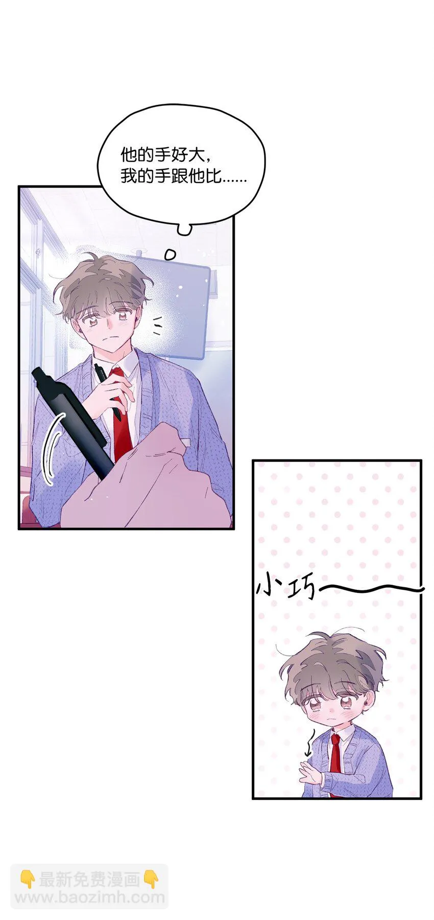 23 原来是个便宜货 第27页