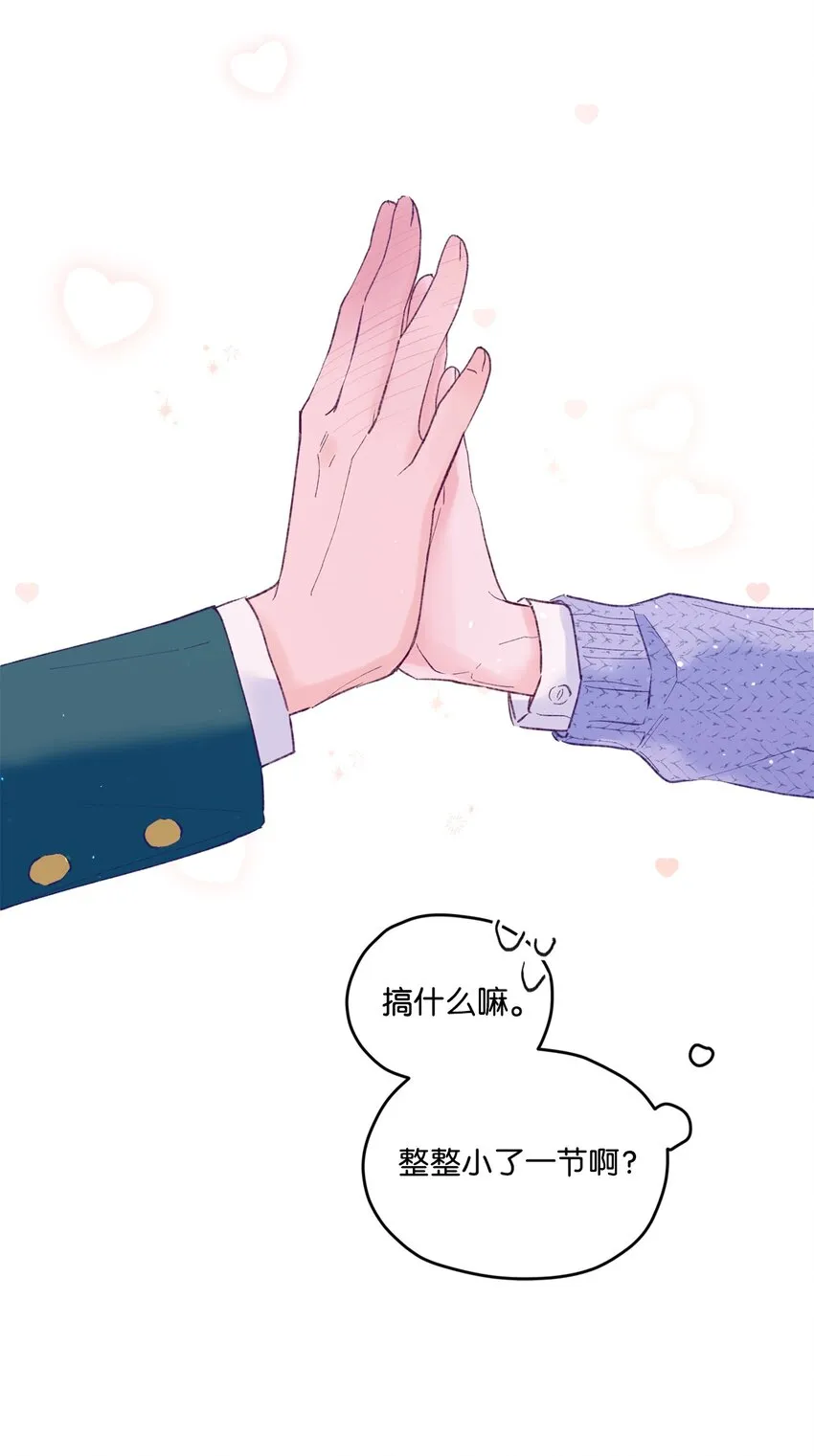 23 原来是个便宜货 第30页