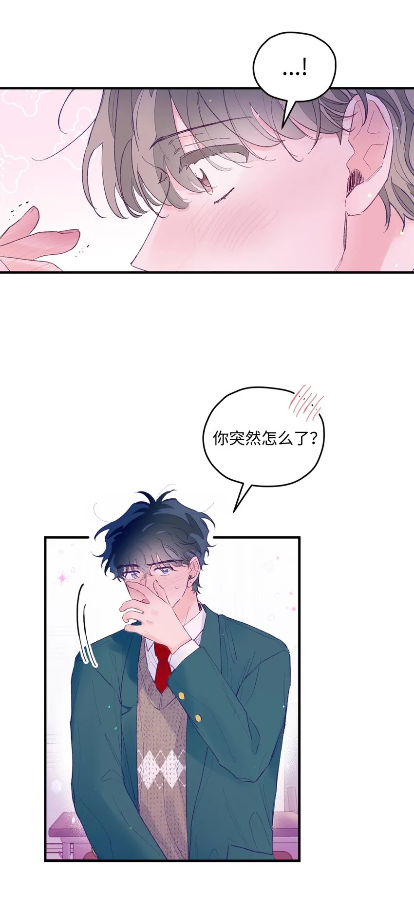 23 原来是个便宜货 第33页