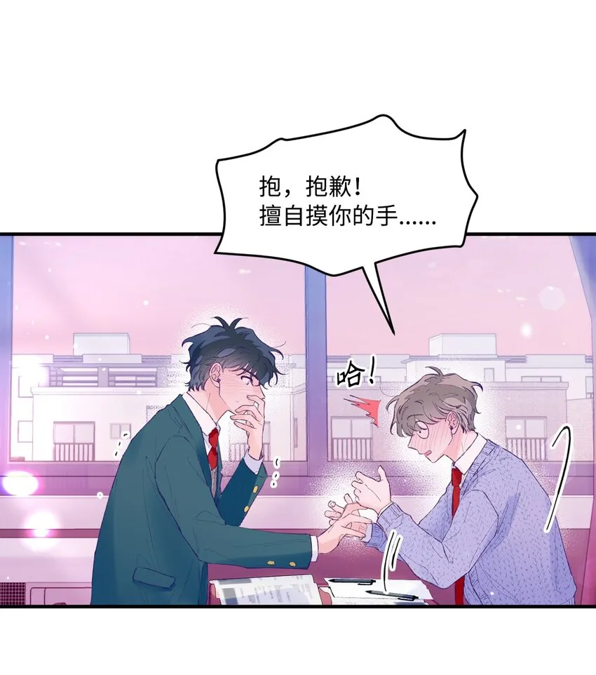 23 原来是个便宜货 第34页