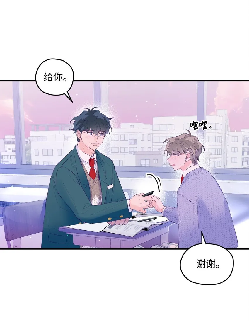 23 原来是个便宜货 第38页