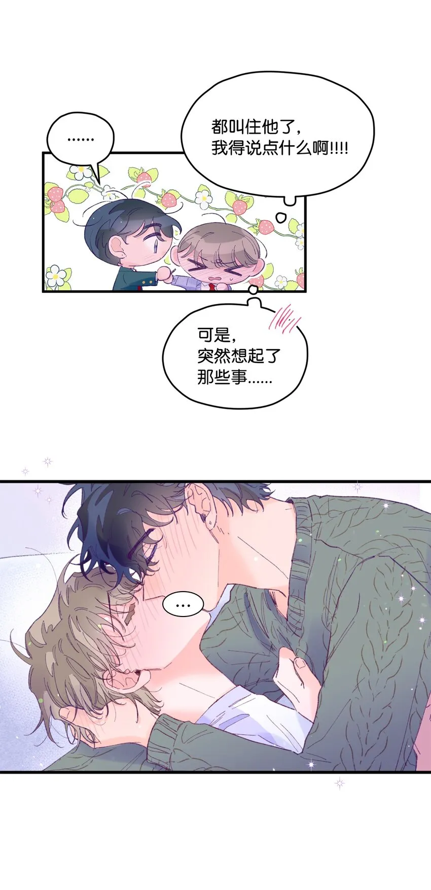 23 原来是个便宜货 第41页