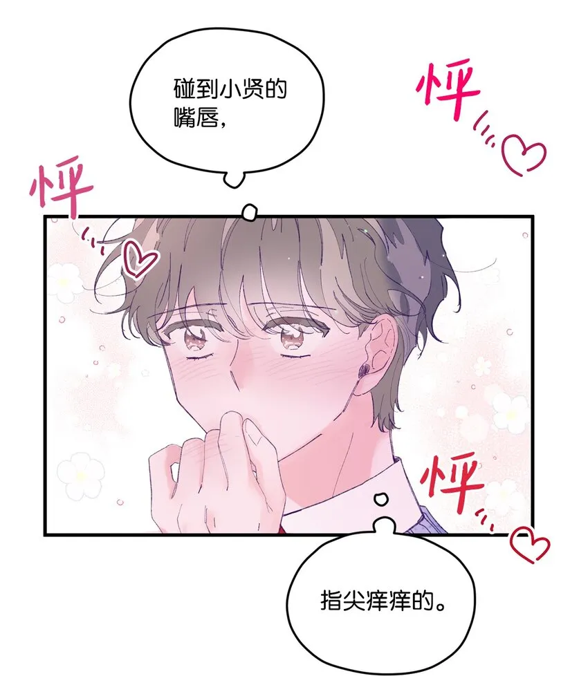 23 原来是个便宜货 第47页