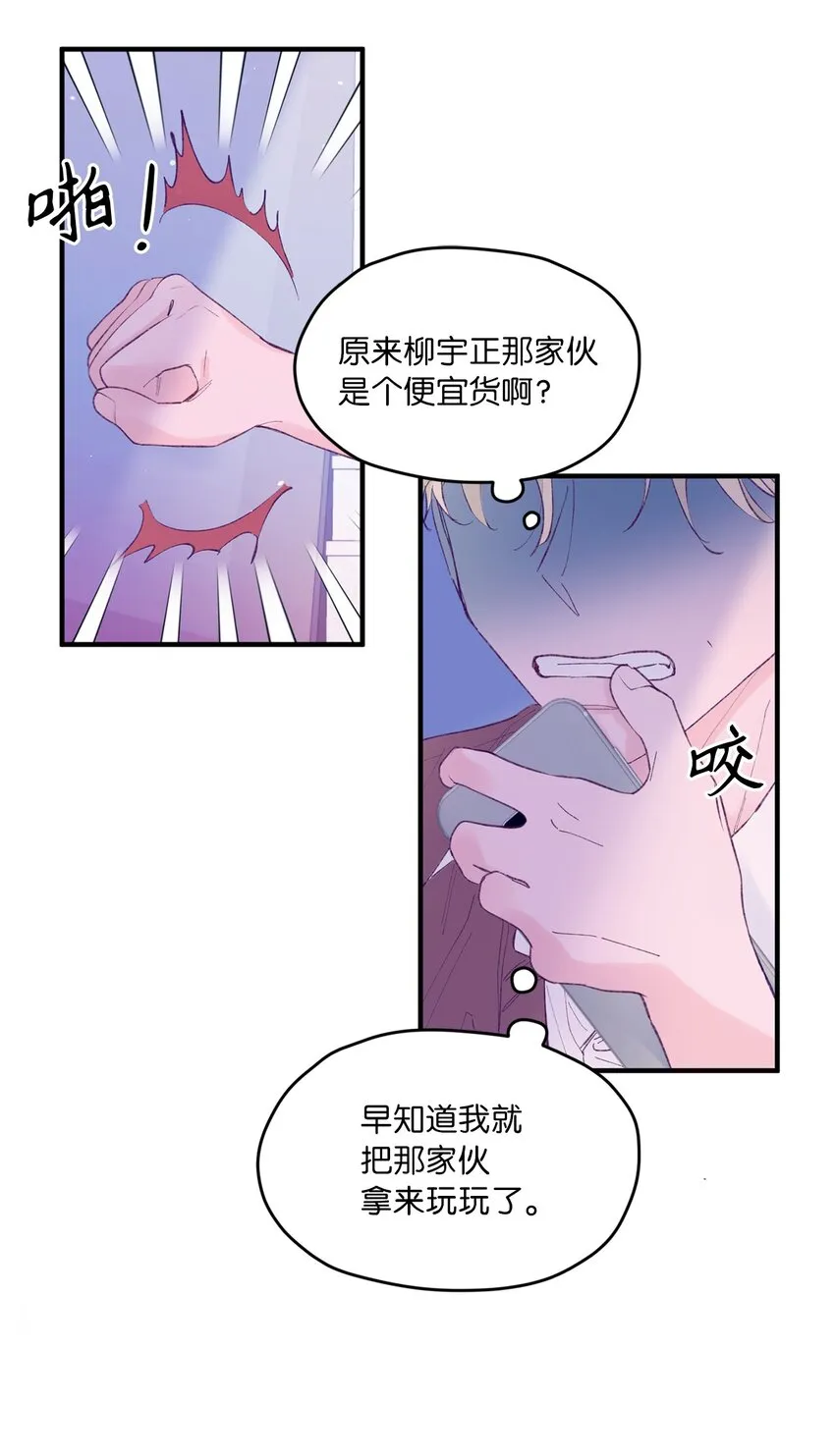 23 原来是个便宜货 第57页