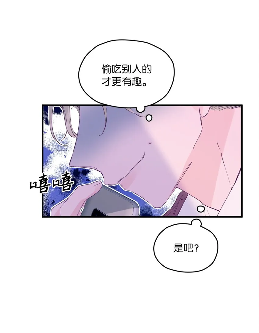 23 原来是个便宜货 第59页