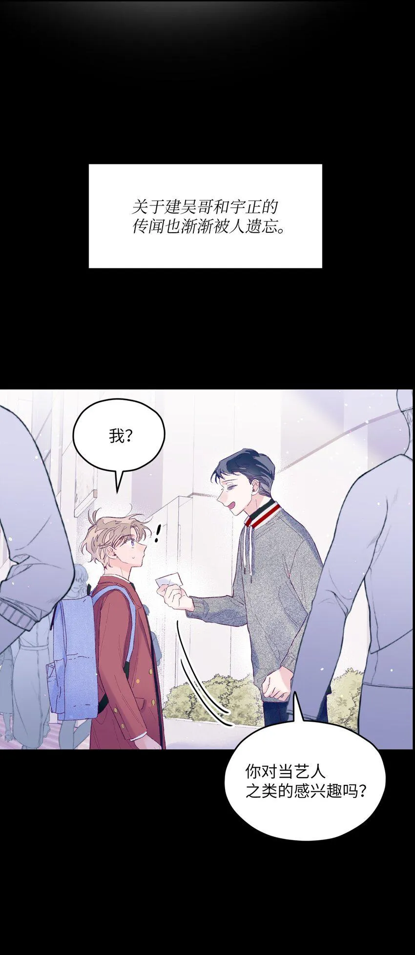 22 无缝衔接？ 第3页