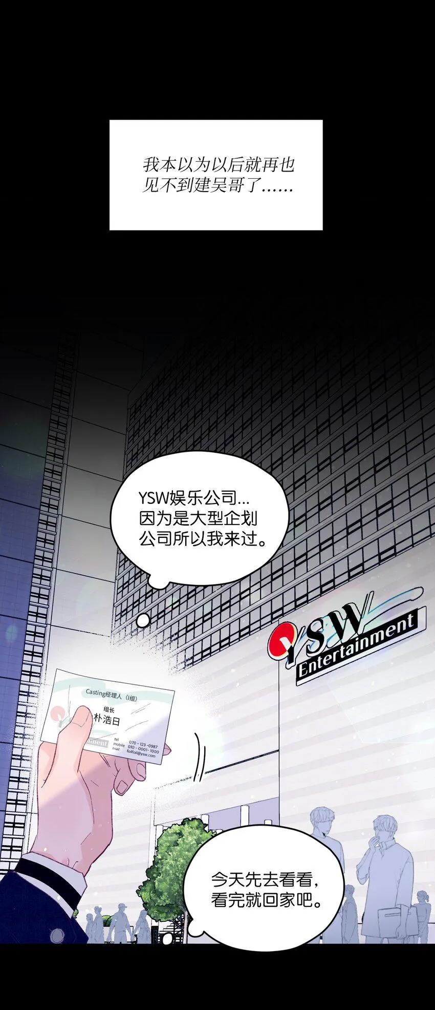 22 无缝衔接？ 第4页