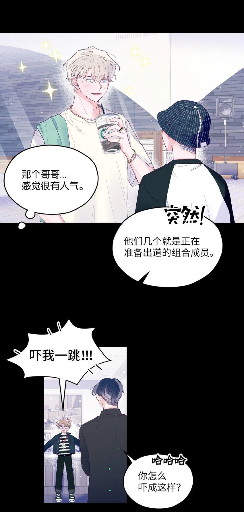 22 无缝衔接？ 第8页