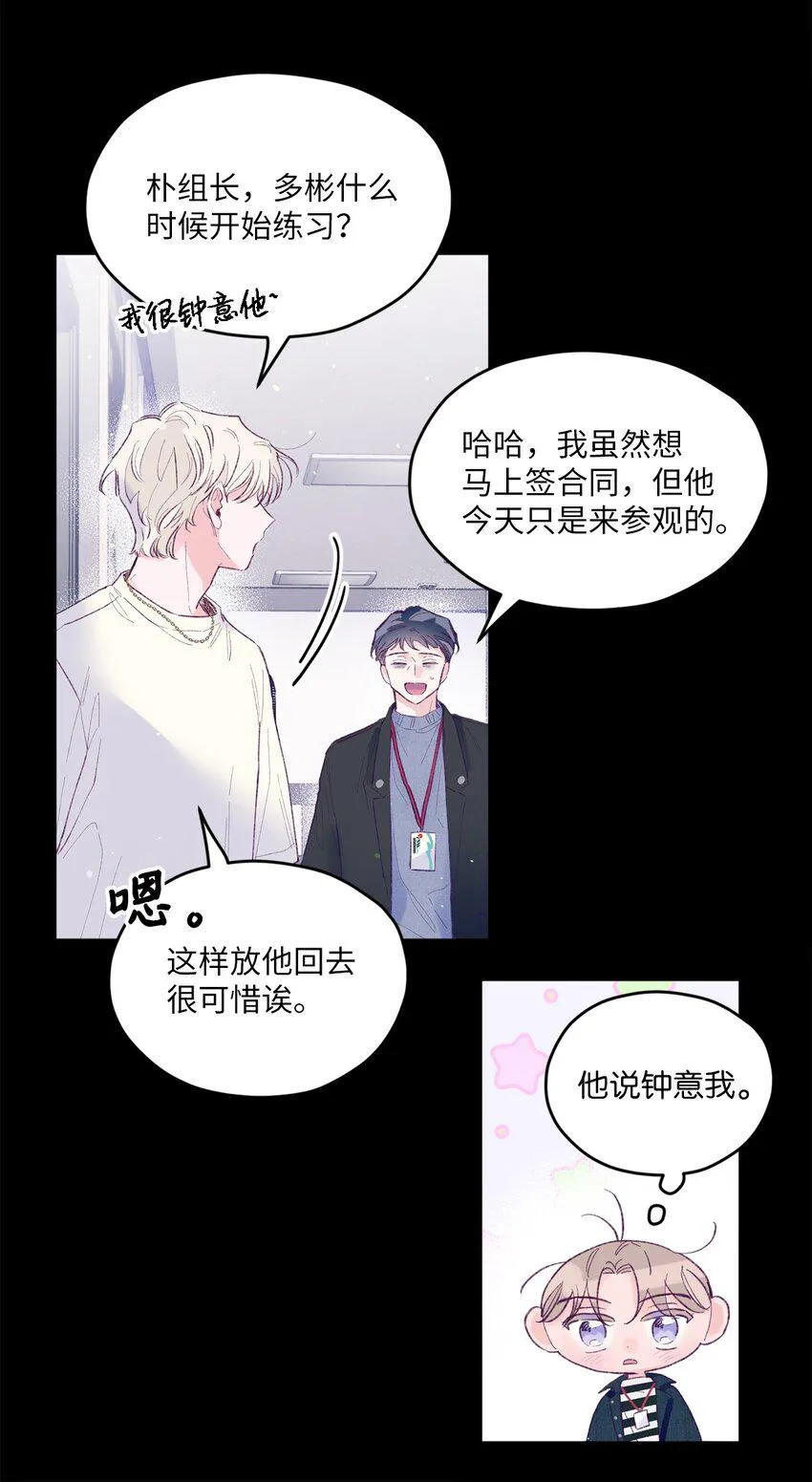 22 无缝衔接？ 第13页