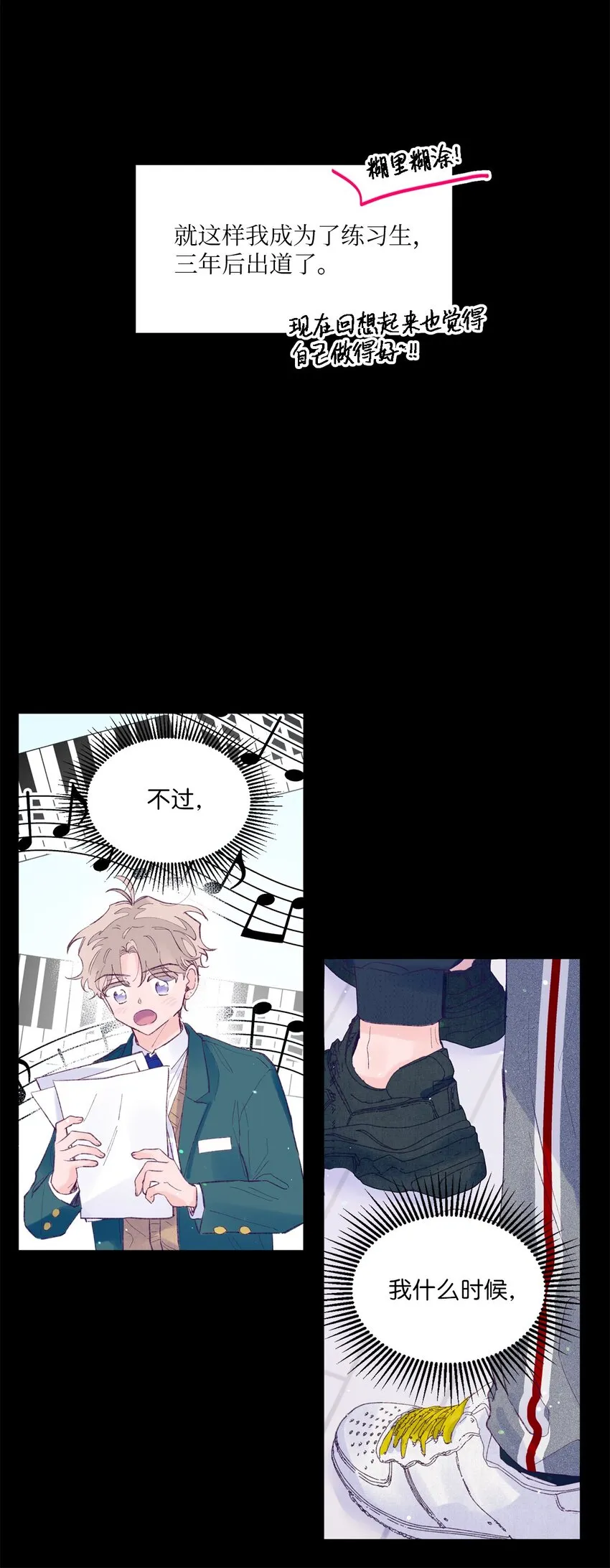 22 无缝衔接？ 第22页