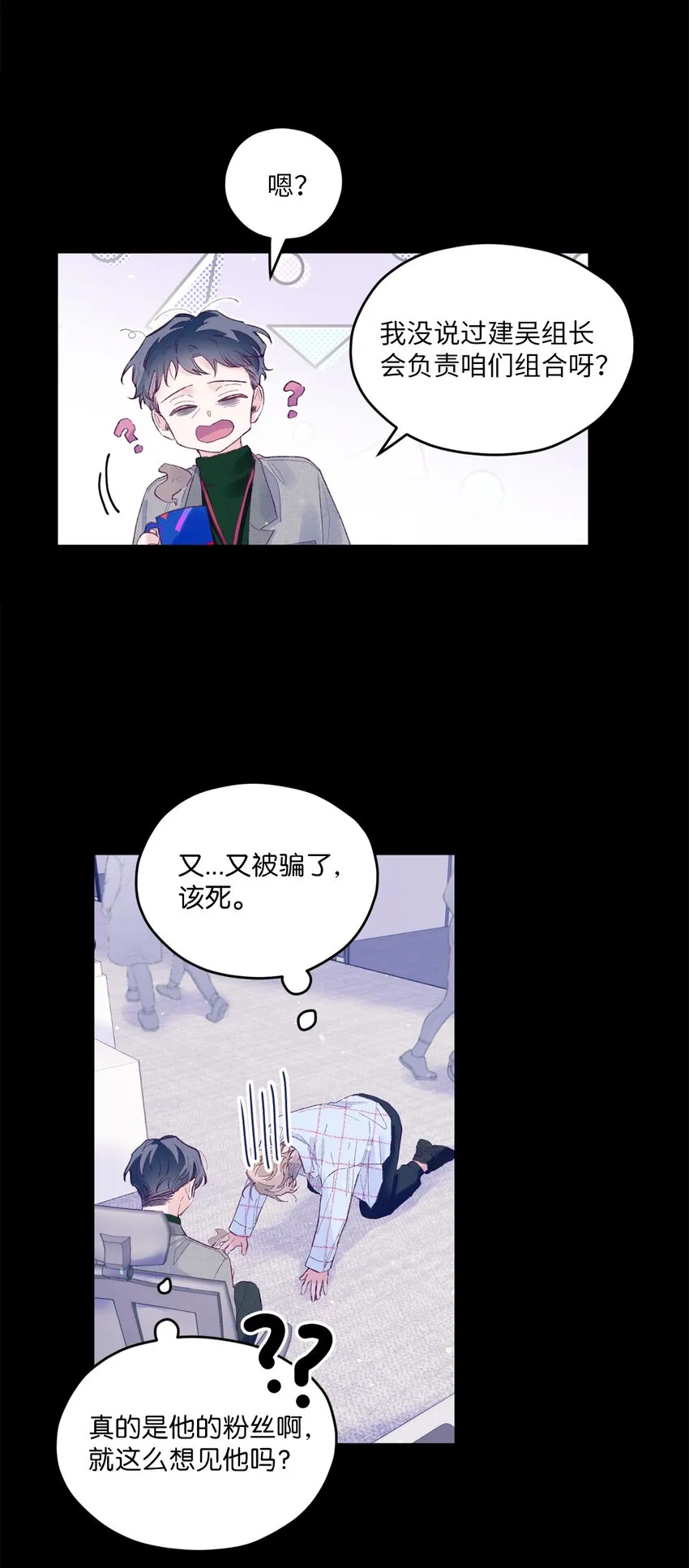 22 无缝衔接？ 第28页