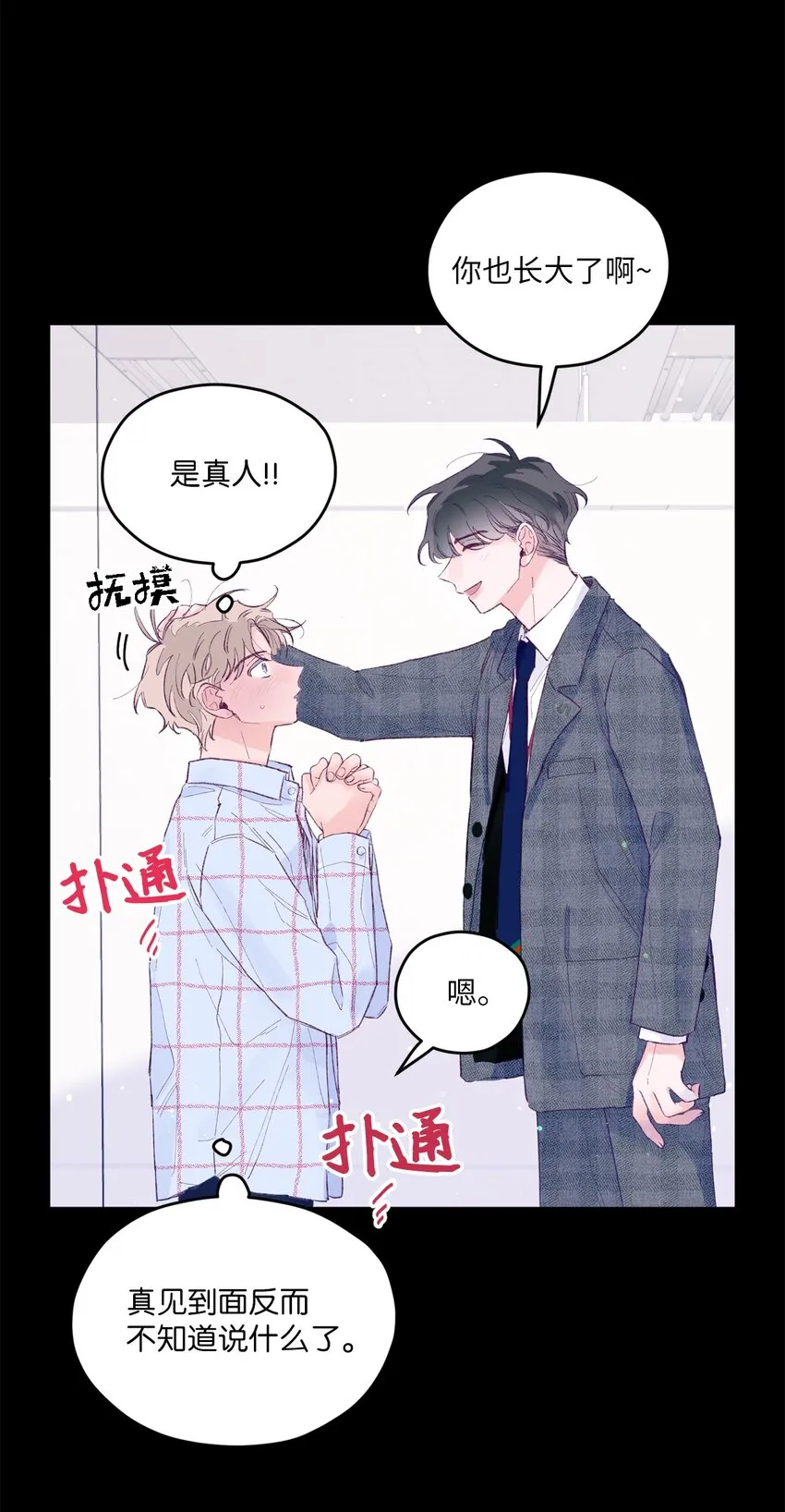 22 无缝衔接？ 第34页