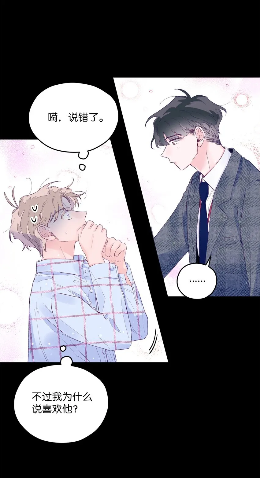 22 无缝衔接？ 第37页