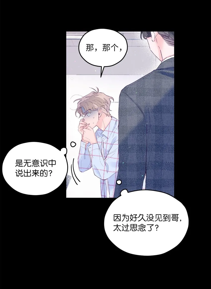 22 无缝衔接？ 第38页