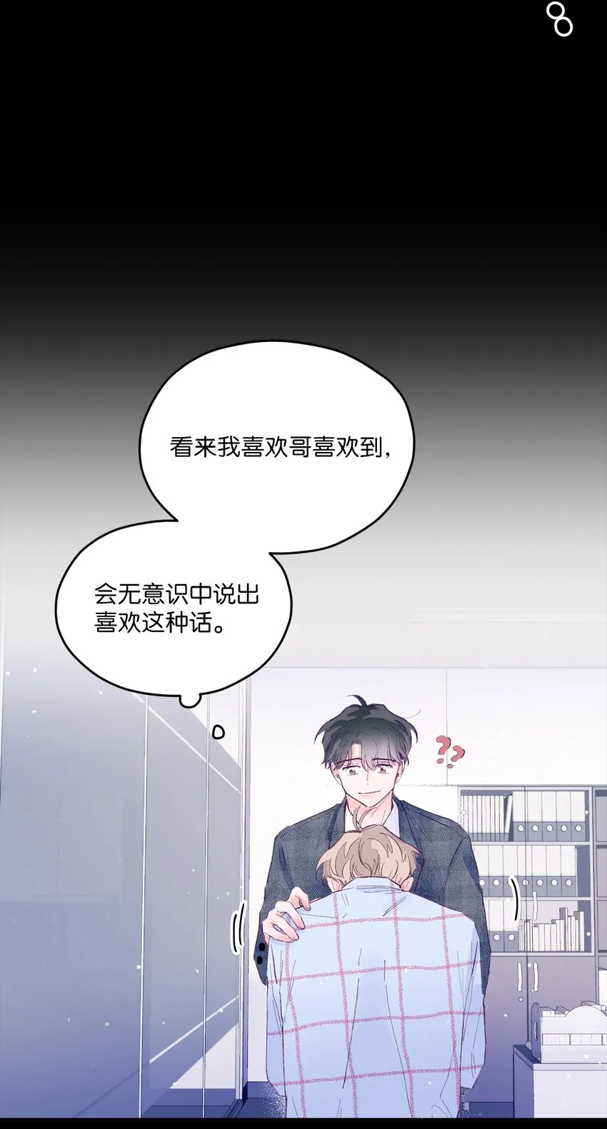 22 无缝衔接？ 第44页