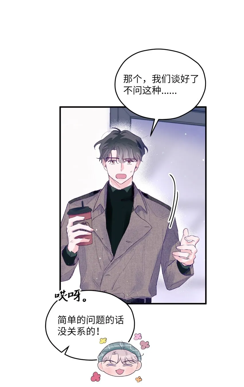 22 无缝衔接？ 第54页