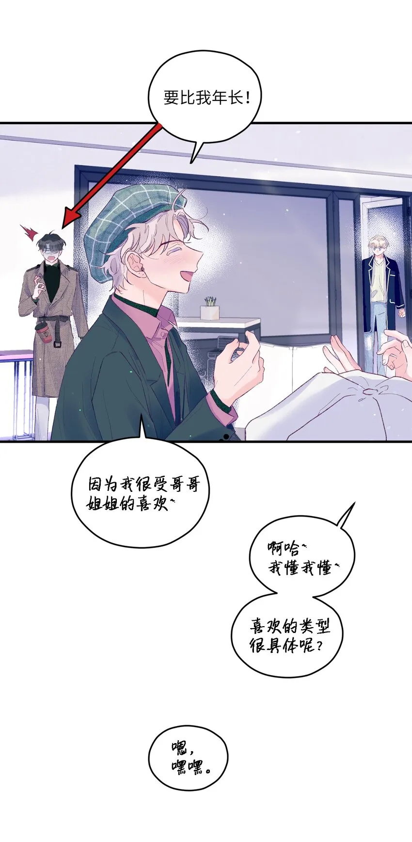 22 无缝衔接？ 第58页