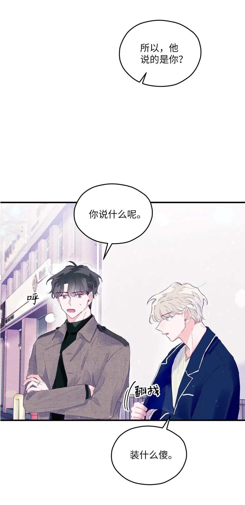 22 无缝衔接？ 第59页
