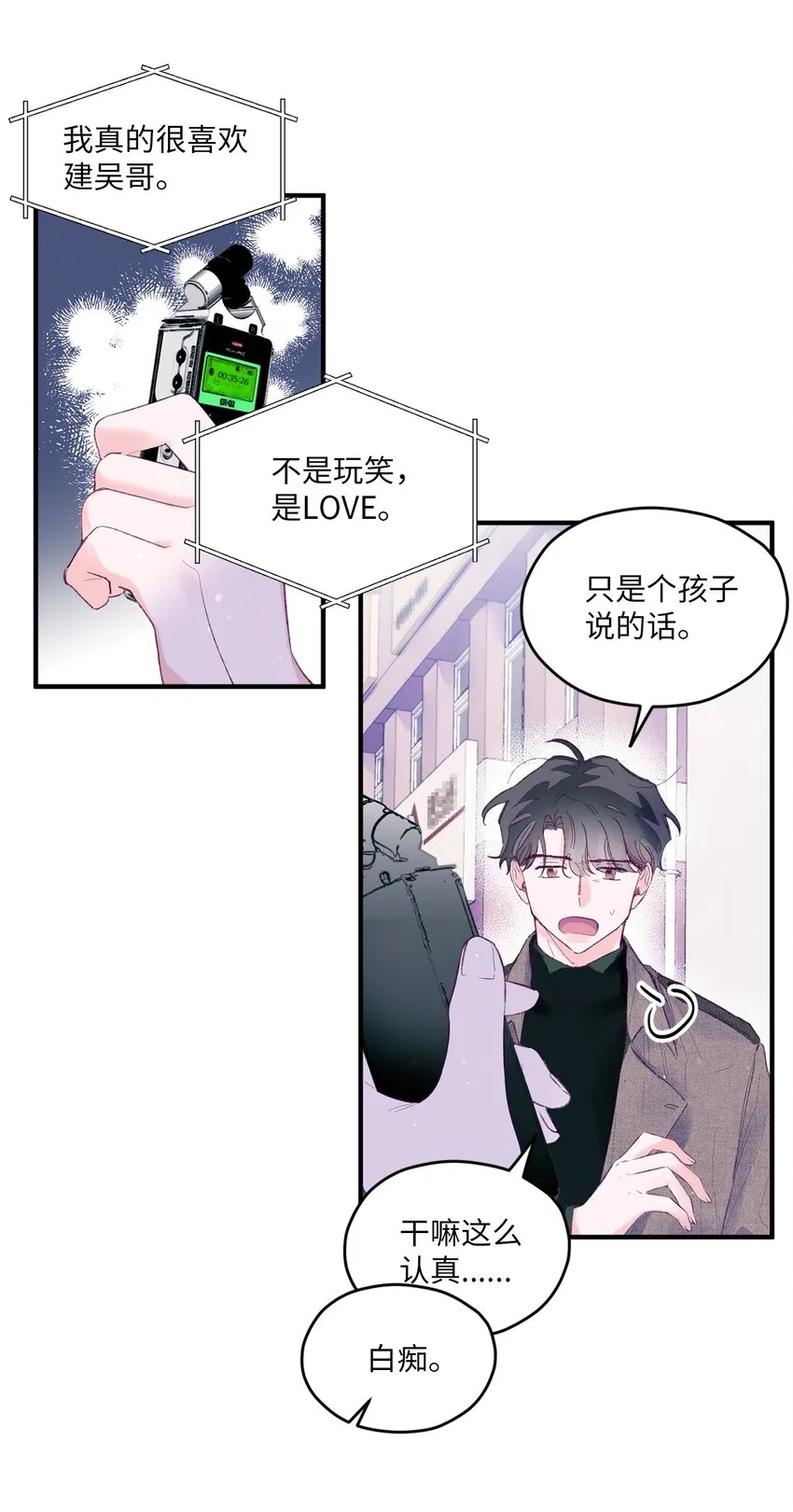 22 无缝衔接？ 第60页