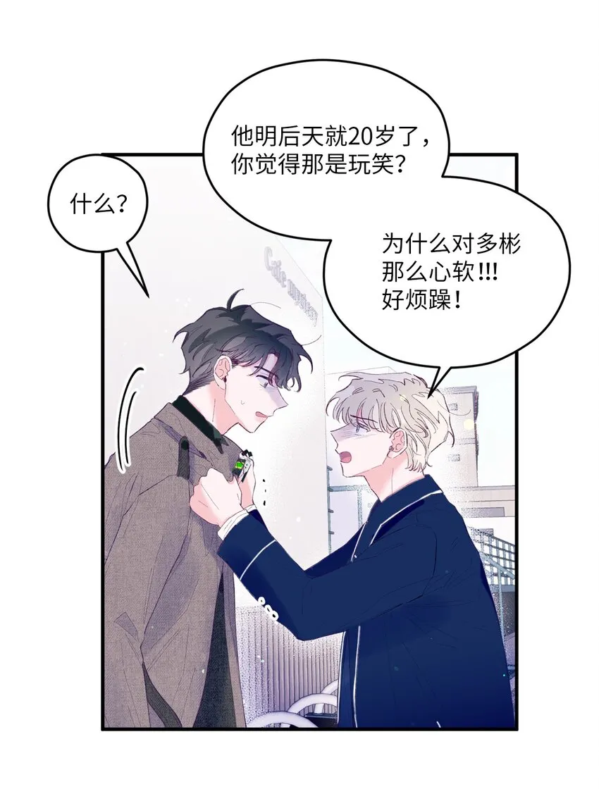 22 无缝衔接？ 第61页