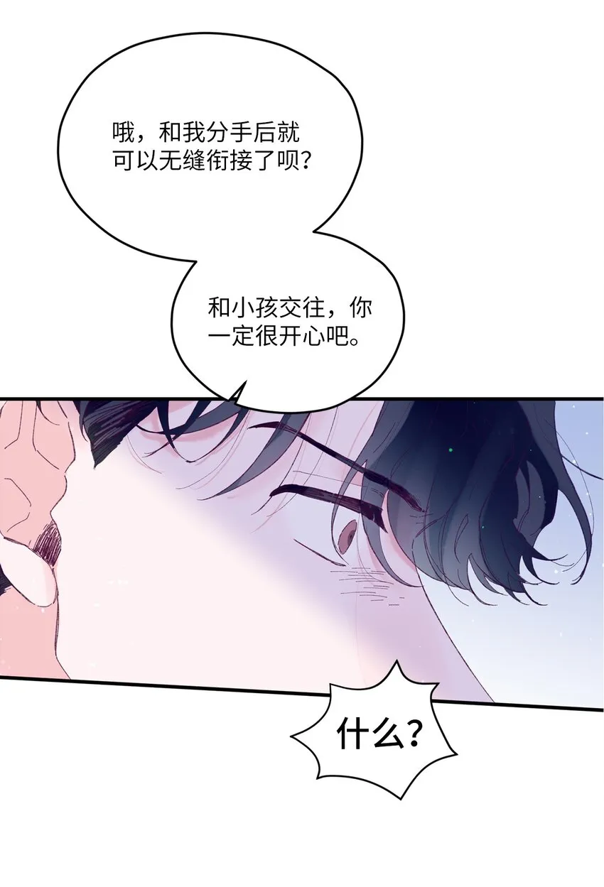 22 无缝衔接？ 第63页