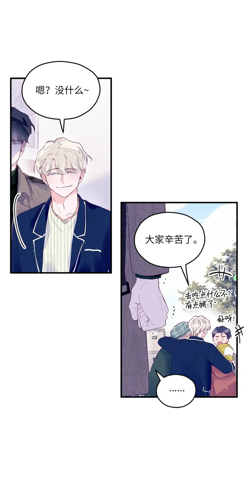 22 无缝衔接？ 第66页